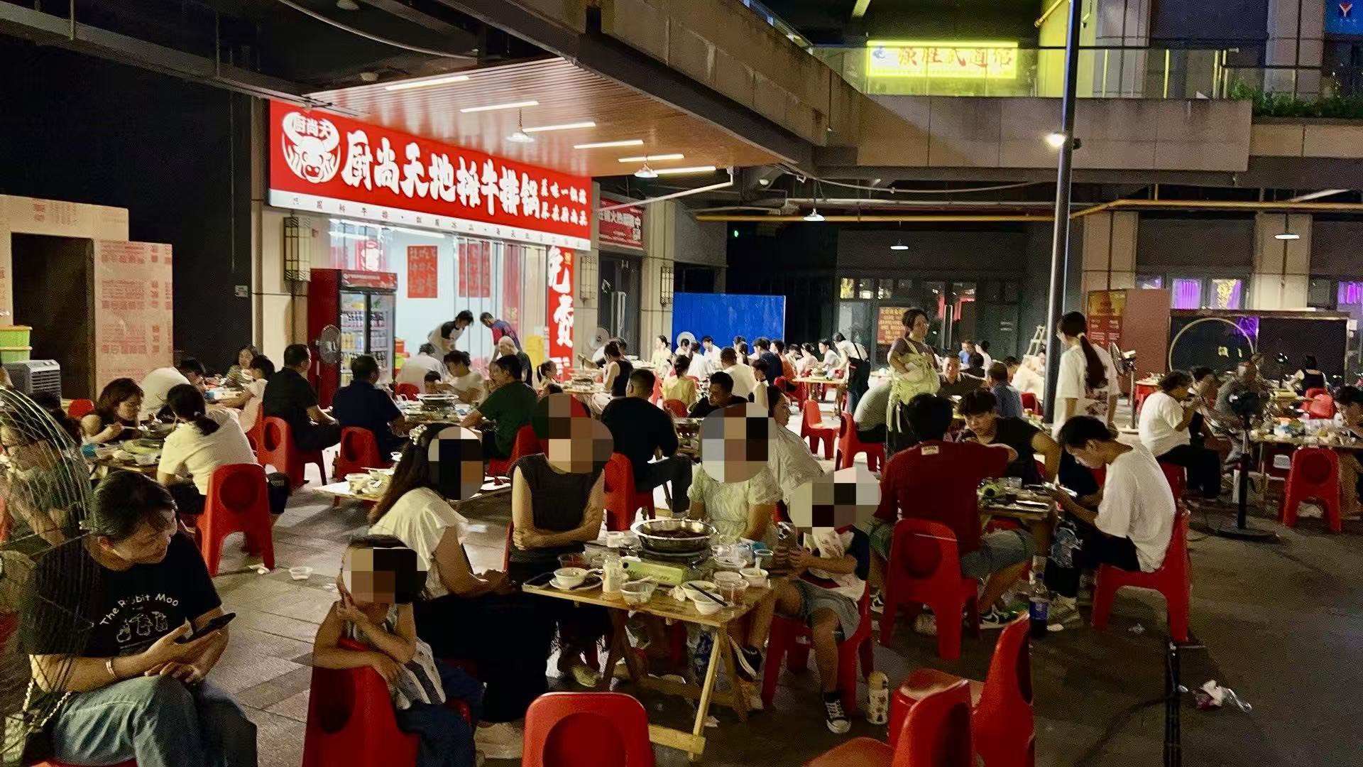 厨尚天大排档